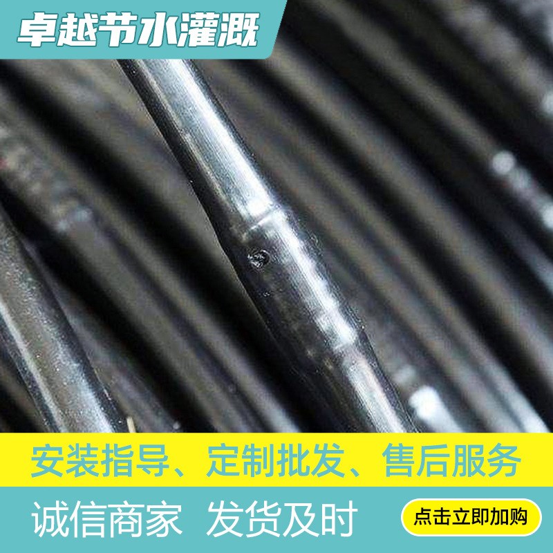 速发16/20内镶圆柱滴管 大棚园林果园灌溉灌灌设备滴灌管 农用滴