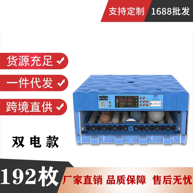 速发新品12枚鸡蛋孵蛋器鸭蛋孵化箱孵化器全自动小鸡孵化机品