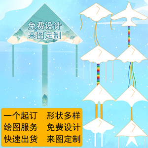 速发风筝少可也告印刷LOGO风筝1个广量以做