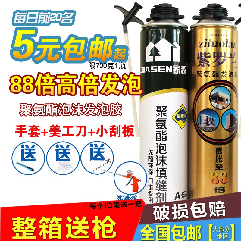 速发包邮管发胶泡泡剂聚氨酯泡沫胶门窗填缝剂发式门窗密封装修