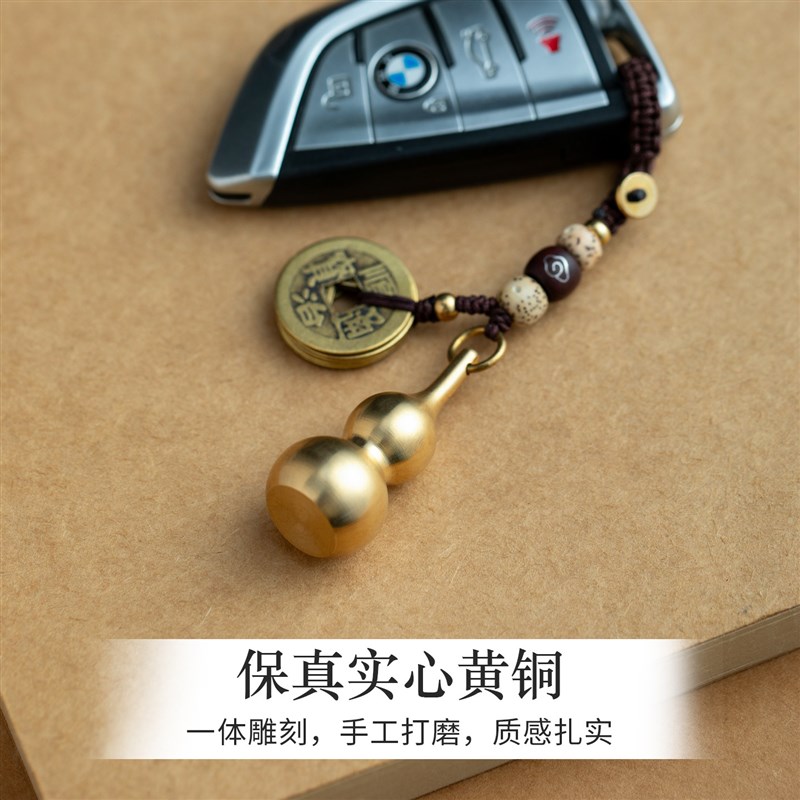 速发招财转运纯黄铜葫芦扣汽车挂件男保平安小饰品五钱吊坠