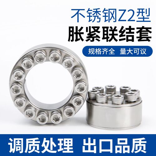 速发STK201涨紧套Z2不锈钢SUS046胀紧套AP胀紧联结套免键涨紧套