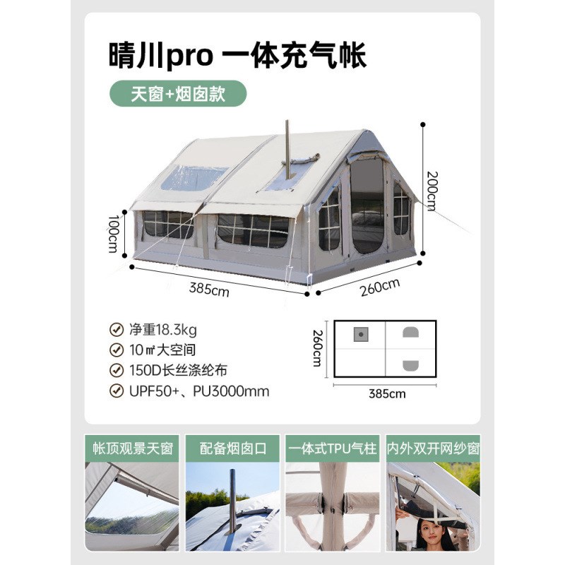 速发我飞户外充气帐篷大空间一体式防雨露营免搭全自动