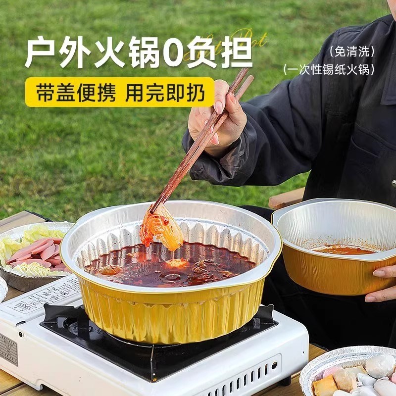 速发一次性小火锅锅具户外锡纸泡面锅卡式炉露营装备春游野餐炉具图片