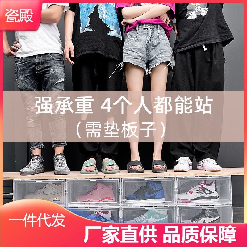速发鞋盒透明篮球鞋宿舍卧室鞋盒子收纳防尘横款翻盖式简易鞋盒柜