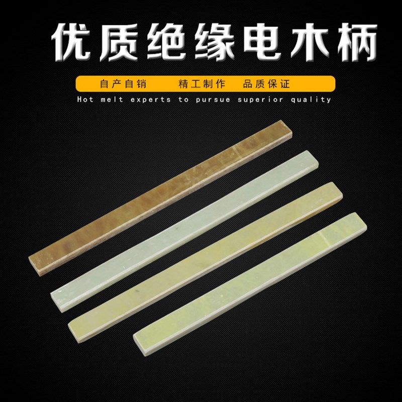 速发绝缘柄羊角锤柄锤把子电木把塑料锤把木工 榔头把 锤把 橡胶