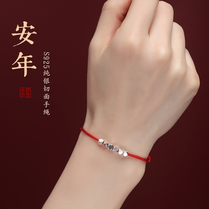 速发碎银几两红绳手链好运手环本命年情侣转运珠平安喜乐s编织