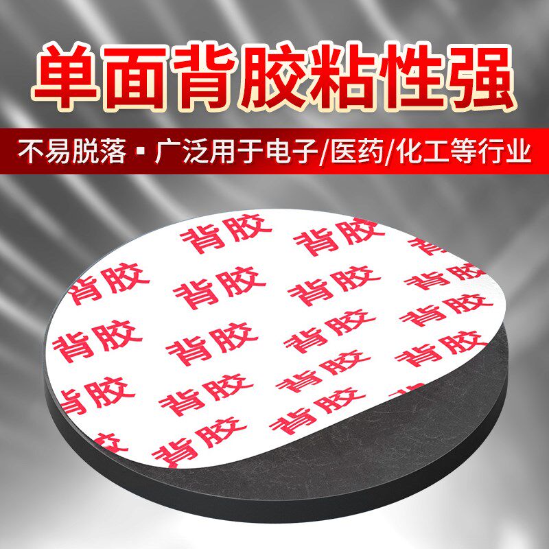 速发黑色自粘硅胶垫片实心圆垫背胶单面胶平垫减震圆形密封垫圈