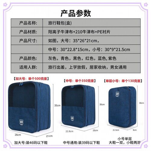 速发旅放鞋包鞋袋鞋收纳盒鞋罩李子收纳袋鞋套可套行在行鞋箱上包