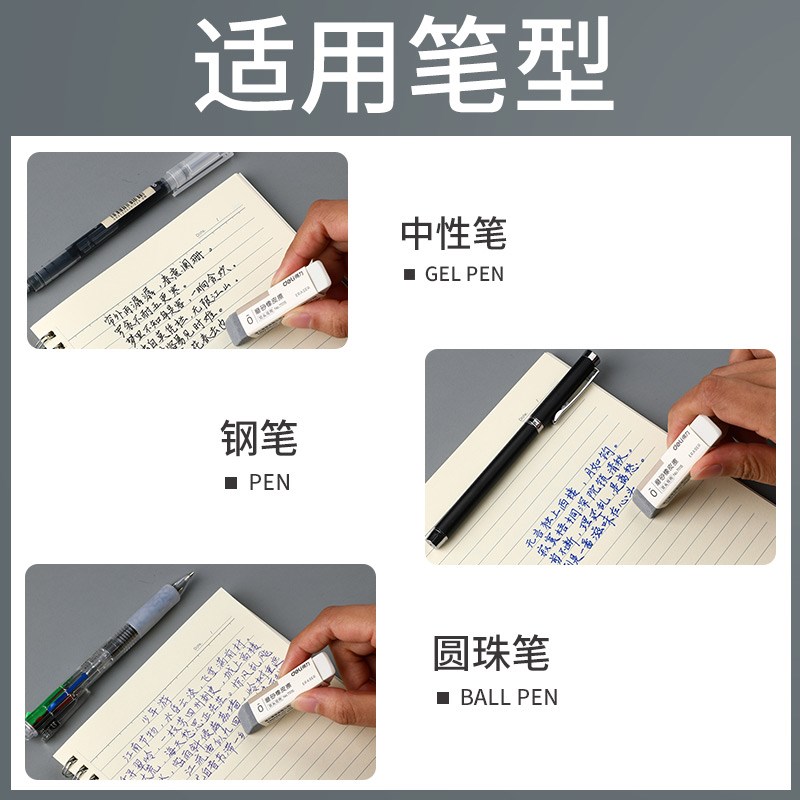 速发磨砂钢笔擦学生两用神器可擦黑水笔中性笔圆珠笔的魔力擦钢擦