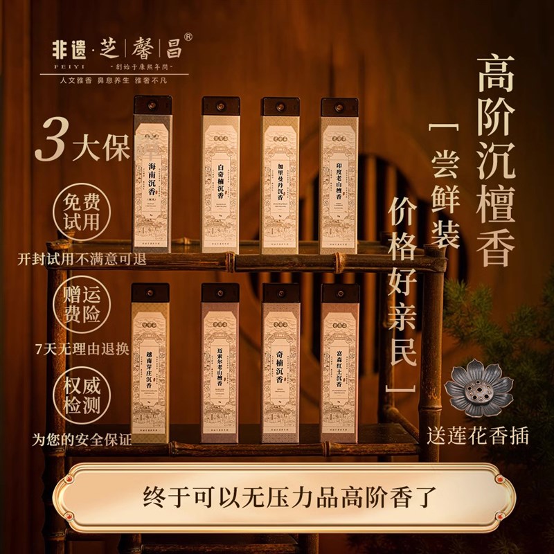 速发芝馨昌越南芽庄沉香奇楠沉香高阶富森红土加里曼丹迈索尔老山
