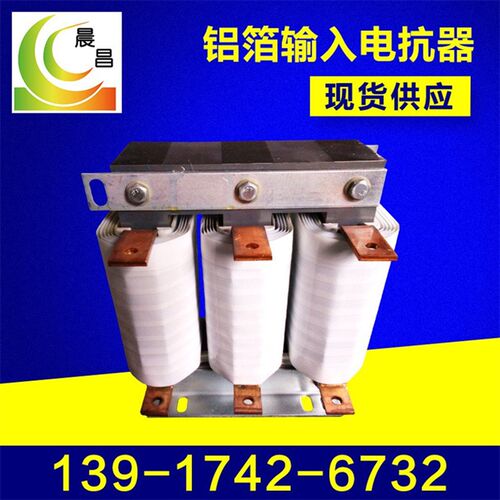 速发三相交进输入输出电抗器160KW410A 纯铜线圈现货JXL流线电抗
