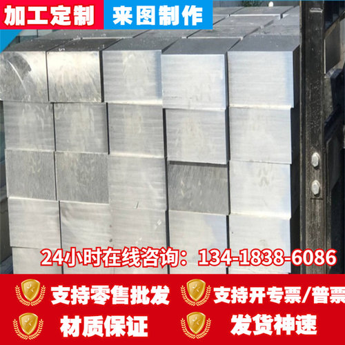速发Cr12MoV钢板 H1板材 P20精光板 45号钢包工包料A/Q25B型材