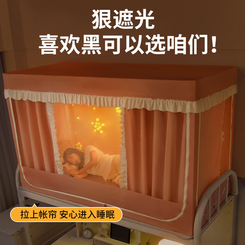 速发学生宿舍上铺牀帘蚊帐一体式遮光窗帘布遮挡围帘上下铺帘子单