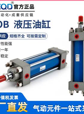 速发杆0双向拉液压缸轻型油缸MOB 2/40/50/6/80/100-50/150/20LB-