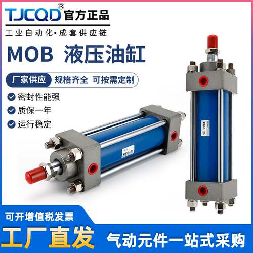 速发杆0双向拉液压缸轻型油缸MOB 2/40/50/6/80/100-50/150/20LB-