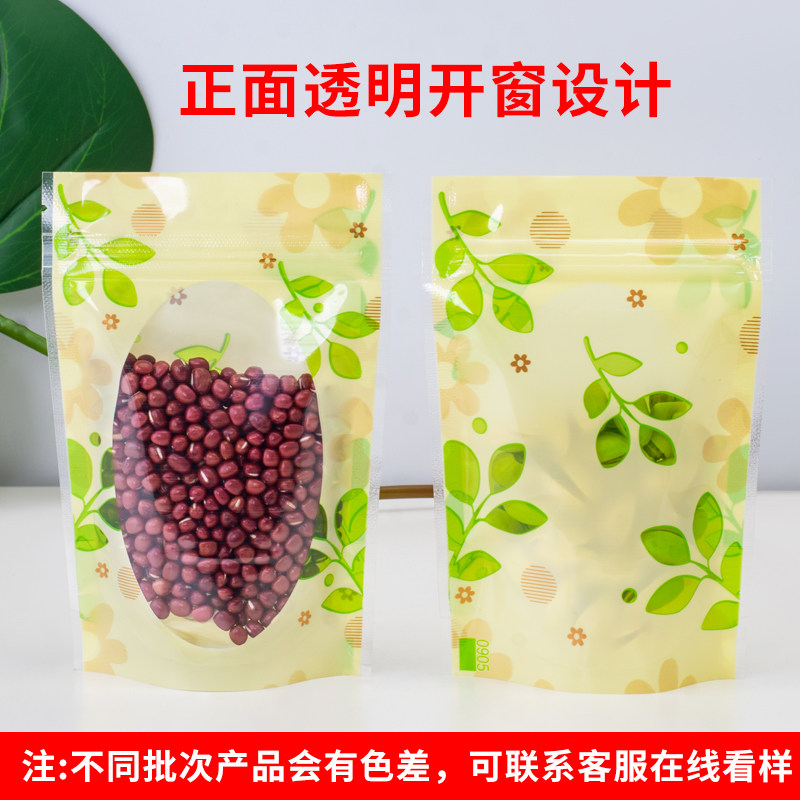 速发印三色自立自封袋花草茶零干果红枣牛轧糖密封口包装袋子