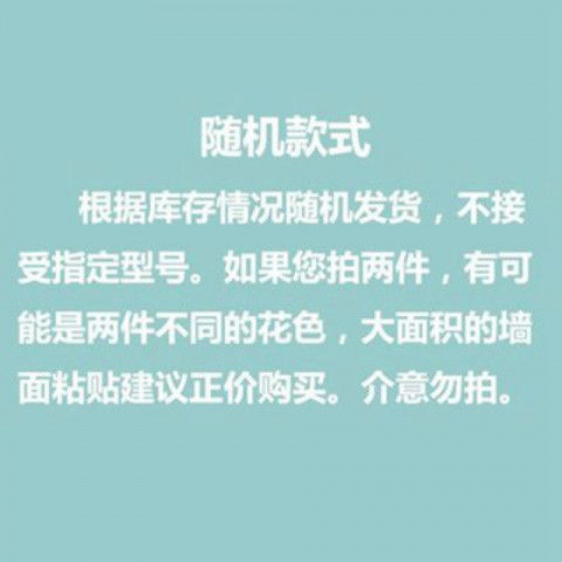 速发潮0米墙粘自纸防水防2卧室温馨背景墙壁纸房间装饰贴纸立体墙