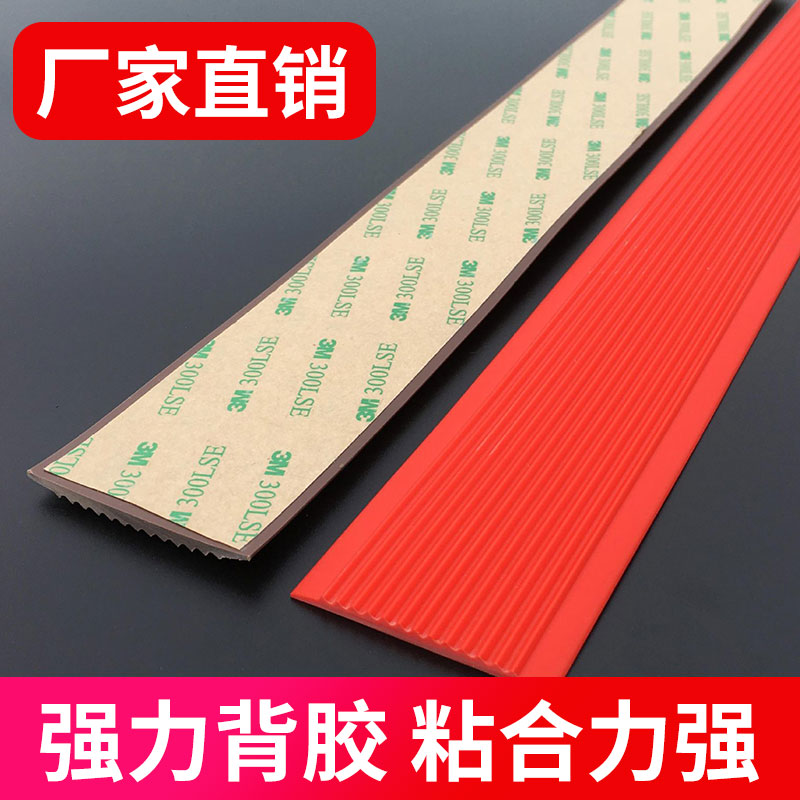速发楼梯防滑垫户外瓷砖台阶贴室外踏步垫pvc自粘家用地垫户外防
