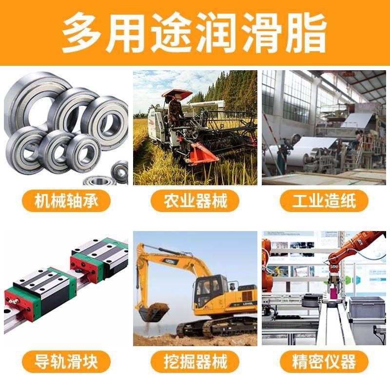 速发润滑脂耐高温耐磨428度通用锂基脂高速轴承机械齿轮1000黄油