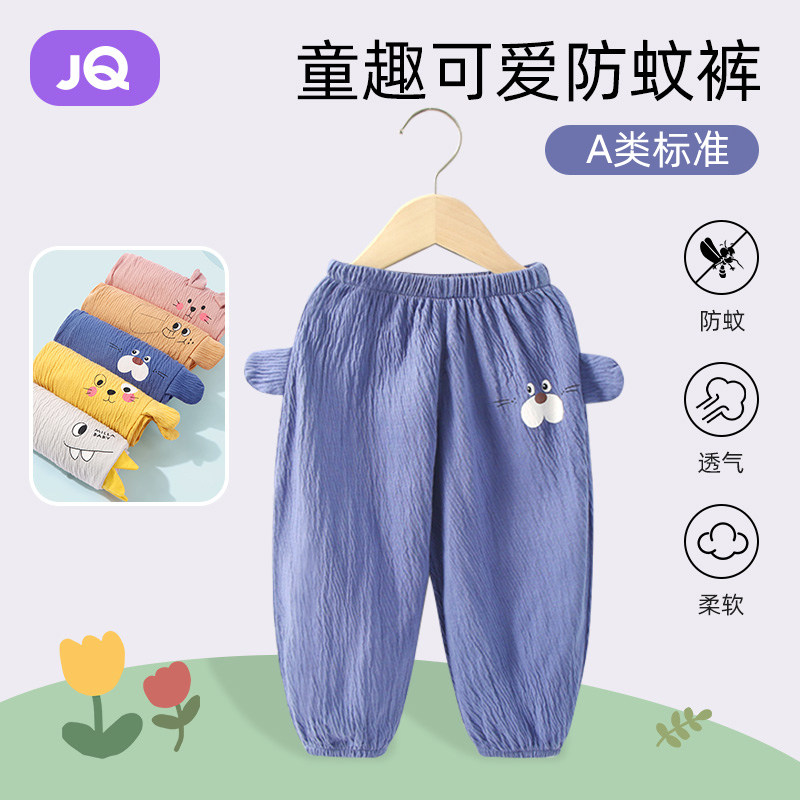 速发宝宝防蚊裤儿童男童春秋休闲长裤婴儿薄款夏季灯笼裤子秋