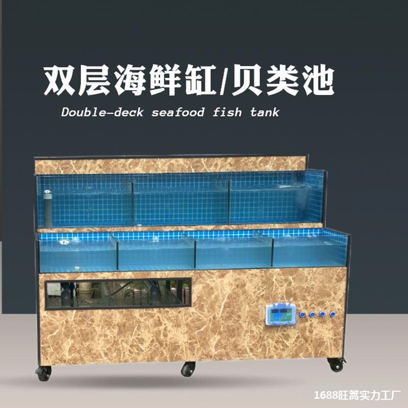 速发水产商用移动卖鱼池海鲜小型恒温超市玻璃鱼缸贝类饭店制冷机
