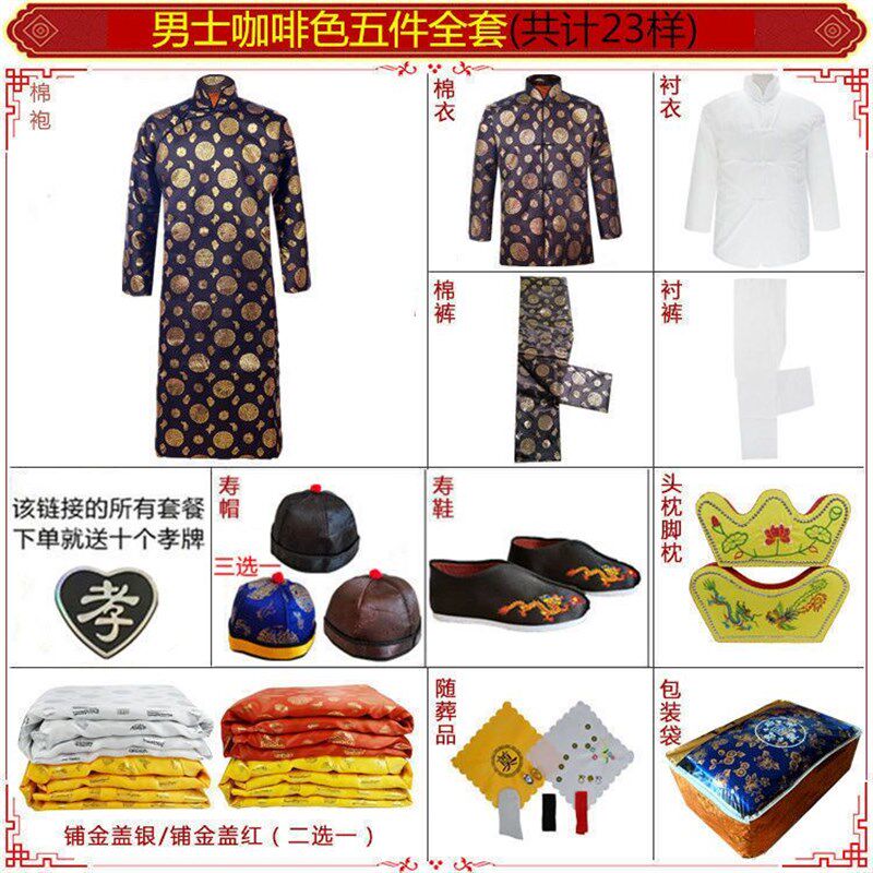 速发寿衣男唐装死人衣服全套丝绸件料装喜冲老衣五布七件八件套殡