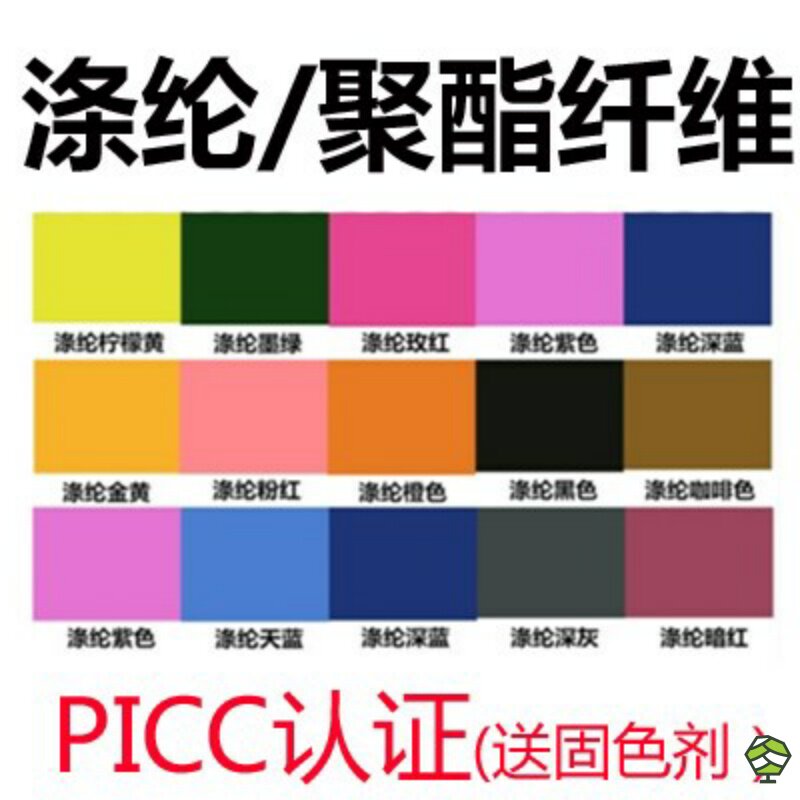 速发染布料染色剂不褪色蕾丝化纤聚酯纤维分散染料旧衣翻新非免煮