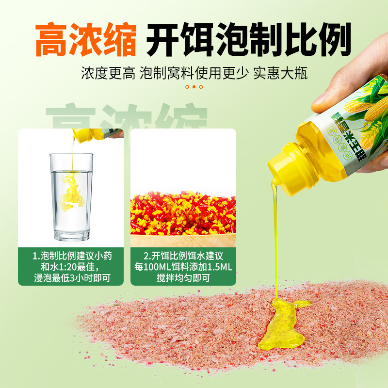 速发甜玉米小药钓鱼玉米香精草鱼翘嘴泡玉米诱鱼添加剂料