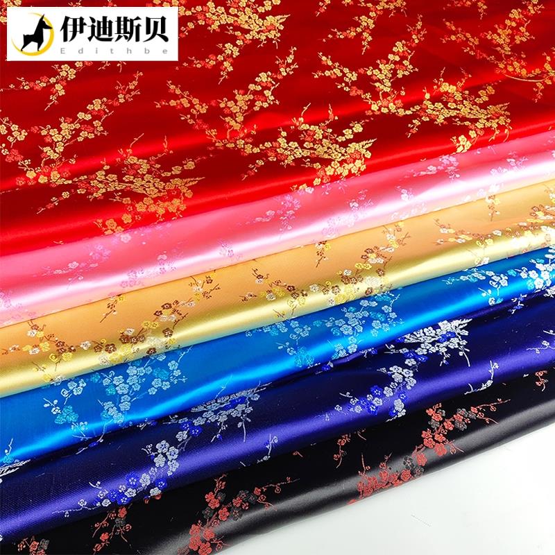 速发做香包的布料梅花香囊丝绸棉袄做寿衣面料民族端午节马面裙布