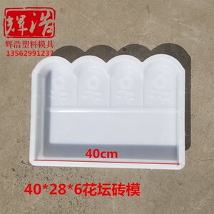 速发花园护草花坛围栏小路沿石花园护栏园林建设花坛护栏水泥塑料