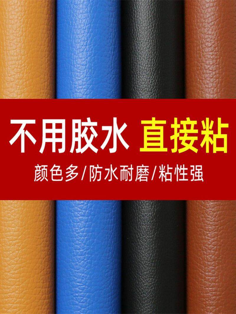 速发皮革修补贴沙发补补贴强力自粘皮沙发椅子修贴复皮修皮破洞贴