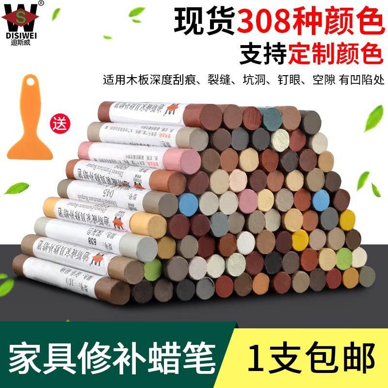 速发钉眼修复棒家俱快速修补棒木器划痕蜡笔修色家俱填充补漆笔补