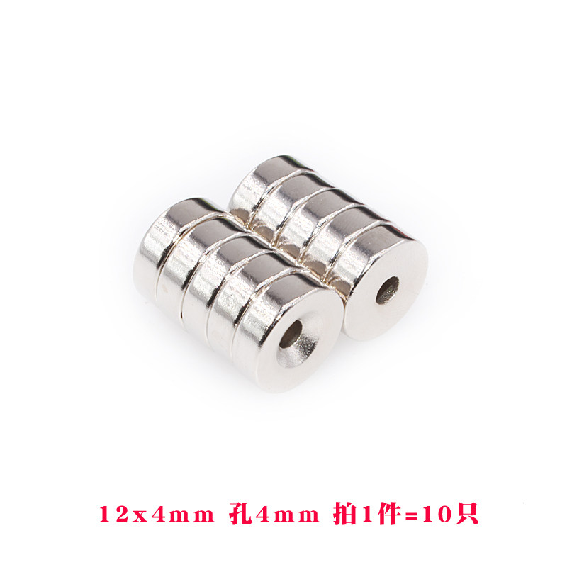 速发圆形带孔磁铁12*4孔4mm永磁吸铁石强磁钕铁硼12x4mm磁铁(10