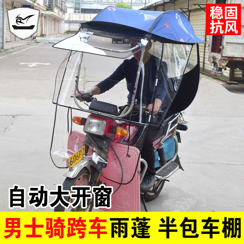 速发125摩托车雨伞遮伞全包遮雨防晒男式超大折叠电瓶三轮车挡雨