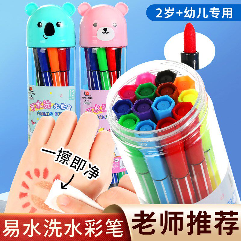 速发水彩笔套装儿童可水洗彩色笔幼儿园画画笔颜色美术生绘画
