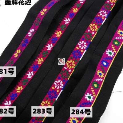 速发2022仿刺绣长条瑶苗族黎族辅料少数民族风衣服装饰花边绣花