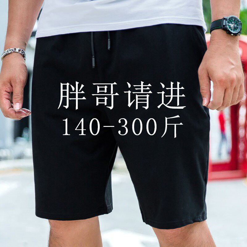 速发码季码短裤男胖子宽松五分裤男士肥胖裤装大夏大男衩潮5