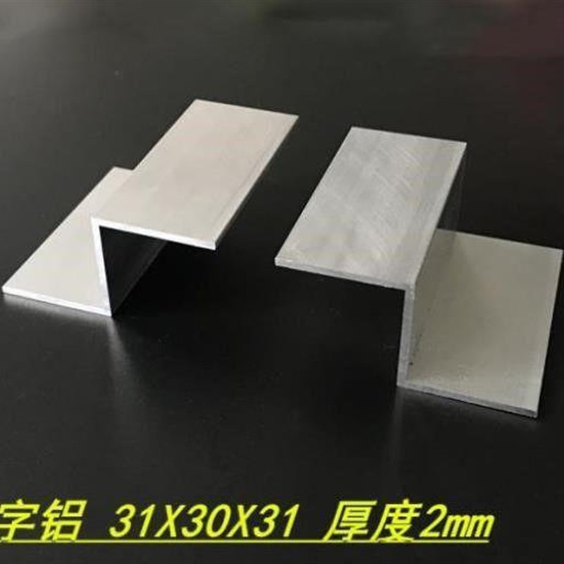 速发移门边框铝材z型外方内圆瓷砖柜体铝材f型P铝T材配件大