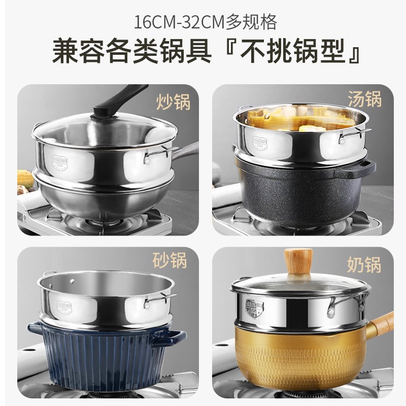 速发蒸屉家用蒸笼0蒸不锈钢蒸格4锅隔层蒸篦子汤锅奶锅炒锅通蒸用