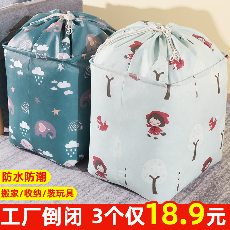 速发收纳袋子大容量防潮防霉收纳箱衣物服搬袋袋理家子储物整打包