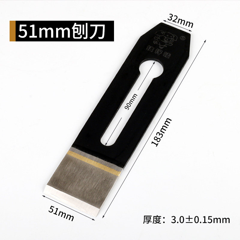 速发全国 焊锋钢刨刀 44MM 51MM 贴钢刨刃 高速钢刨刀 木工刨刨刀