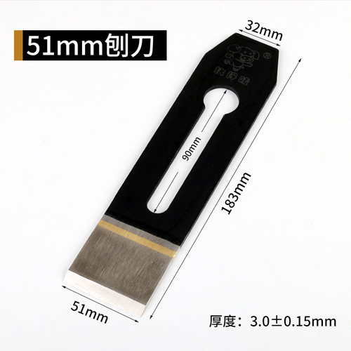 速发全国 焊锋钢刨刀 44MM 51MM 贴钢刨刃 高速钢刨刀 木工刨刨刀