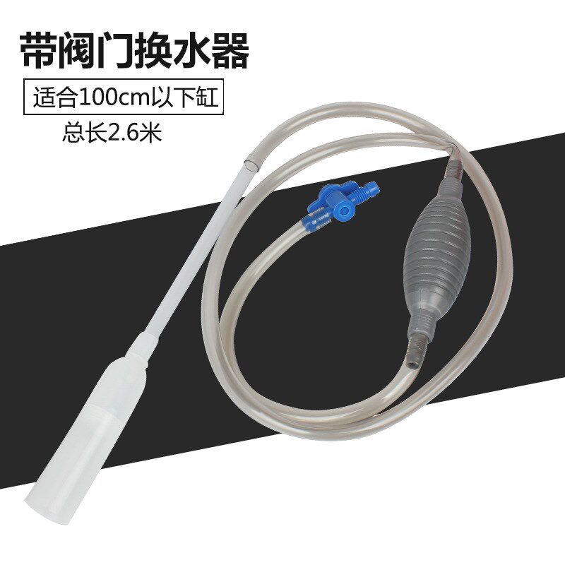 速发青器蓝鱼缸换水鱼抽水管虹鱼管洗沙器抽水器吸缸清洁吸便器吸