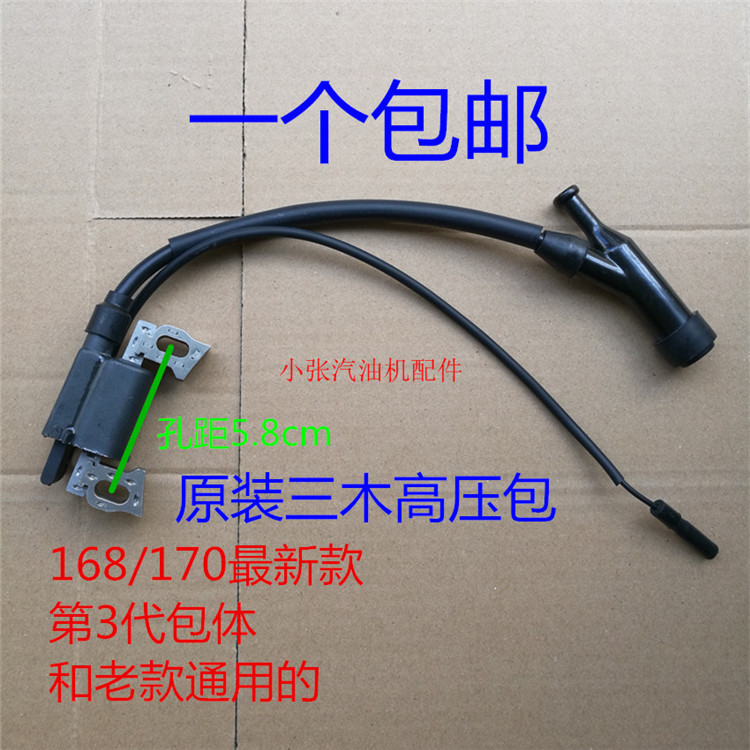 速发汽油发配件高压包168F170FF190F抽水泵机点火线圈2k点火器