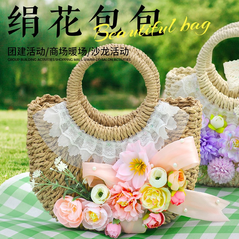 速发草编花材料包手工暖场活动团建沙龙节礼物