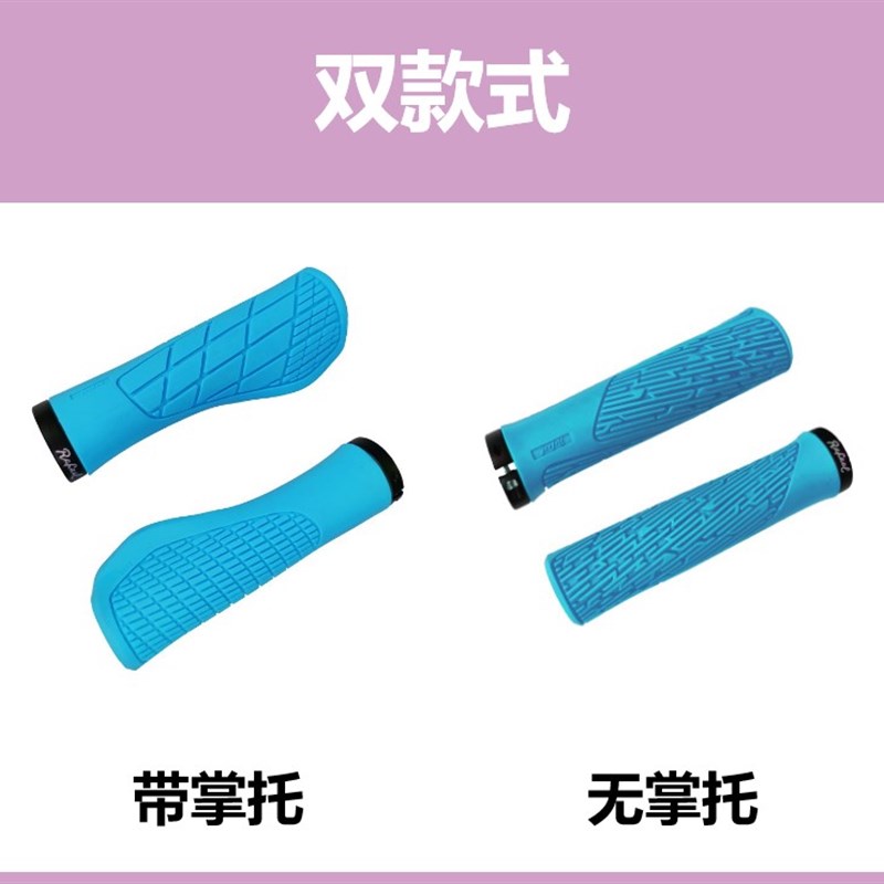 速发Rael莱发山地车把套自行车单边锁死彩色硅胶把套带掌托舒适把