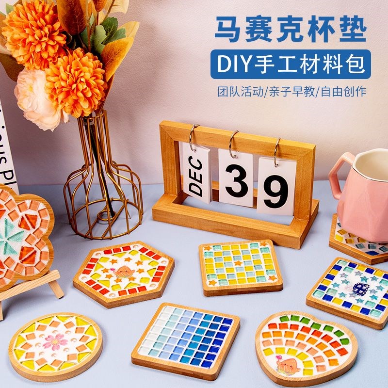 速发马赛克杯垫手工儿童幼儿园制作材料包孩节日手工制作小玩具