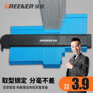 速发角林能多功能取绿器异型轮廓带锁取型仿形测量规弧度尺木工取