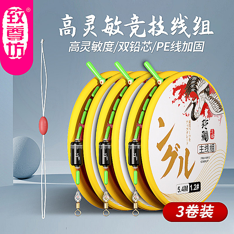 速发钓组套装全套绑好主线成品高端台钓竞技强拉力
